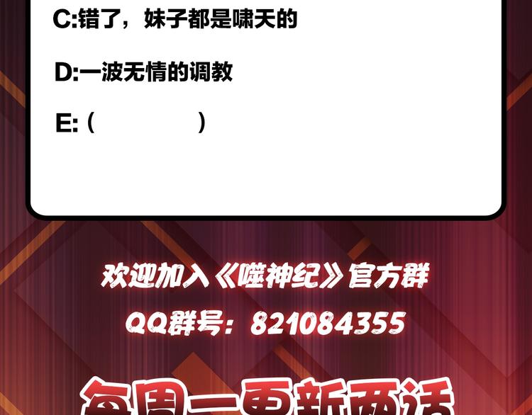 噬神纪韩漫全集-第109话 斩魔竟然变妹儿了？无删减无遮挡章节图片 