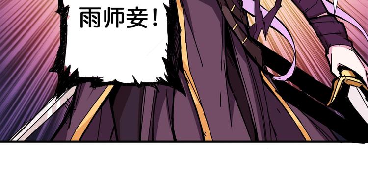 噬神纪韩漫全集-第110话 可怕！女人间的战争无删减无遮挡章节图片 