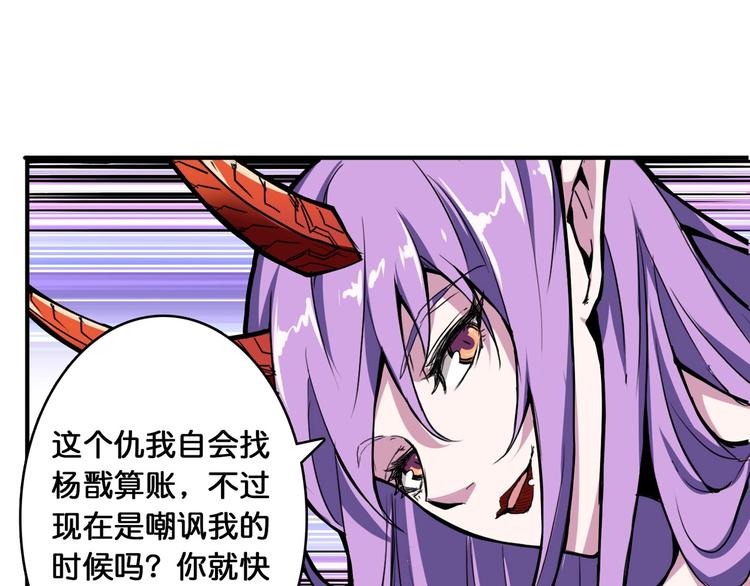噬神纪韩漫全集-第110话 可怕！女人间的战争无删减无遮挡章节图片 