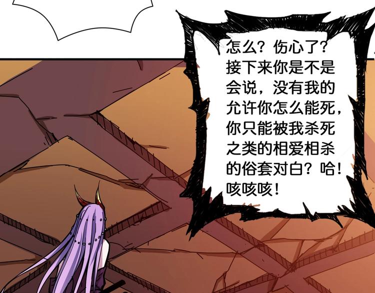 噬神纪韩漫全集-第110话 可怕！女人间的战争无删减无遮挡章节图片 