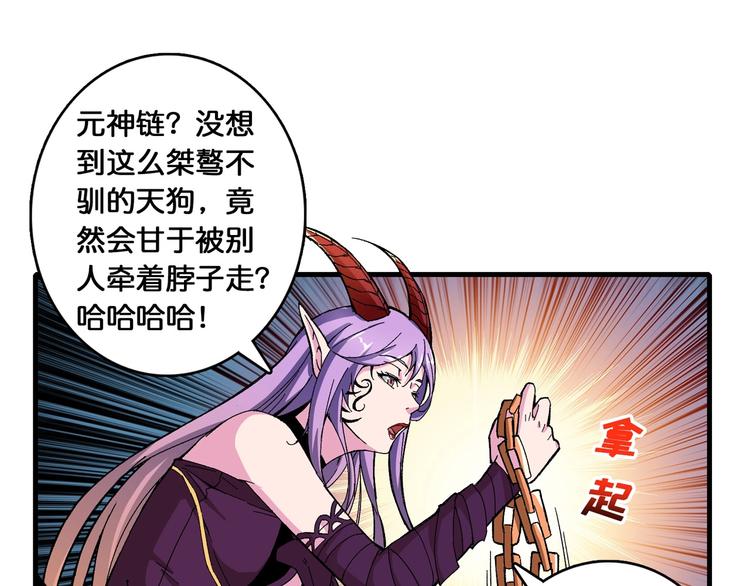 噬神纪韩漫全集-第110话 可怕！女人间的战争无删减无遮挡章节图片 