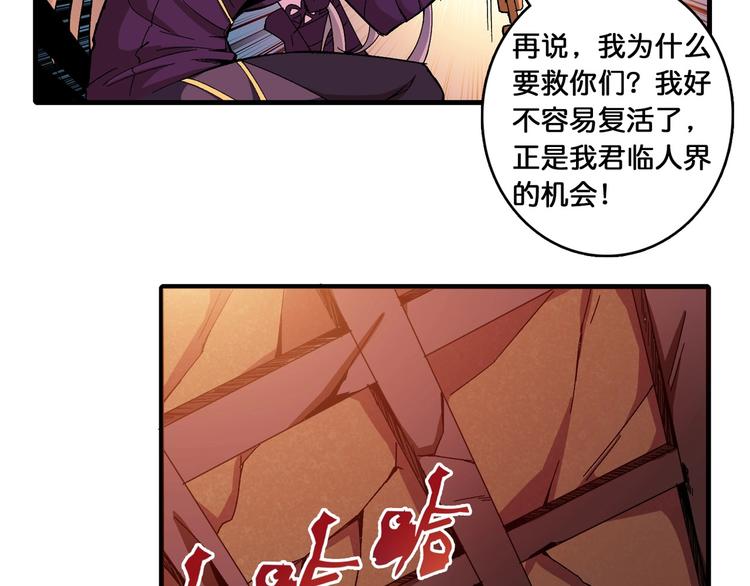 噬神纪韩漫全集-第110话 可怕！女人间的战争无删减无遮挡章节图片 