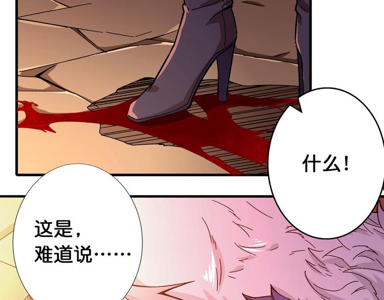 噬神纪韩漫全集-第110话 可怕！女人间的战争无删减无遮挡章节图片 