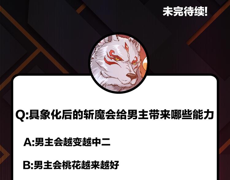 噬神纪韩漫全集-第110话 可怕！女人间的战争无删减无遮挡章节图片 