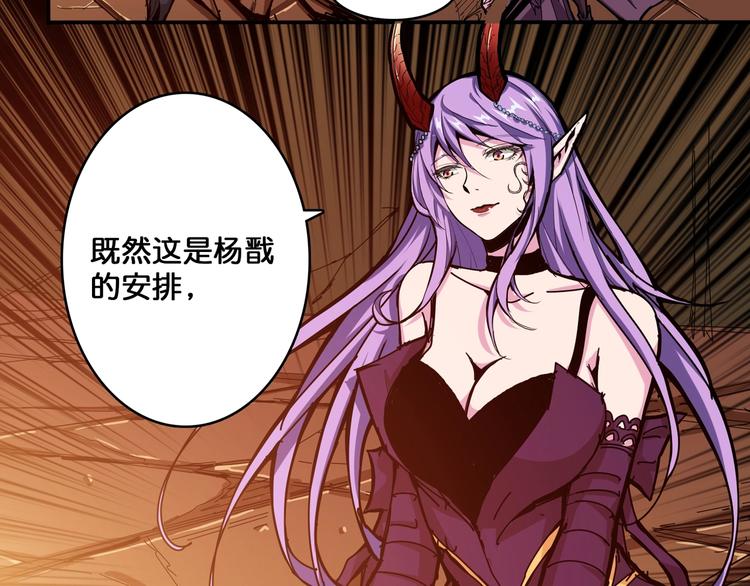 噬神纪韩漫全集-第111话 你可得持久一点无删减无遮挡章节图片 