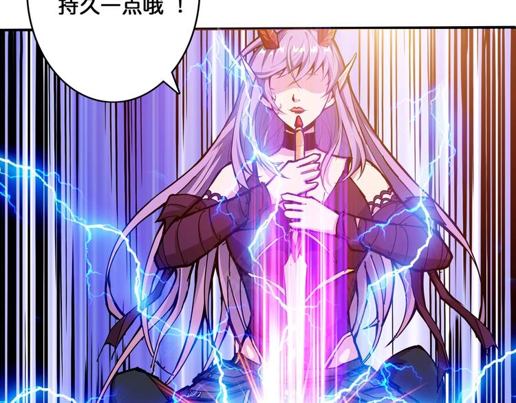 噬神纪韩漫全集-第111话 你可得持久一点无删减无遮挡章节图片 