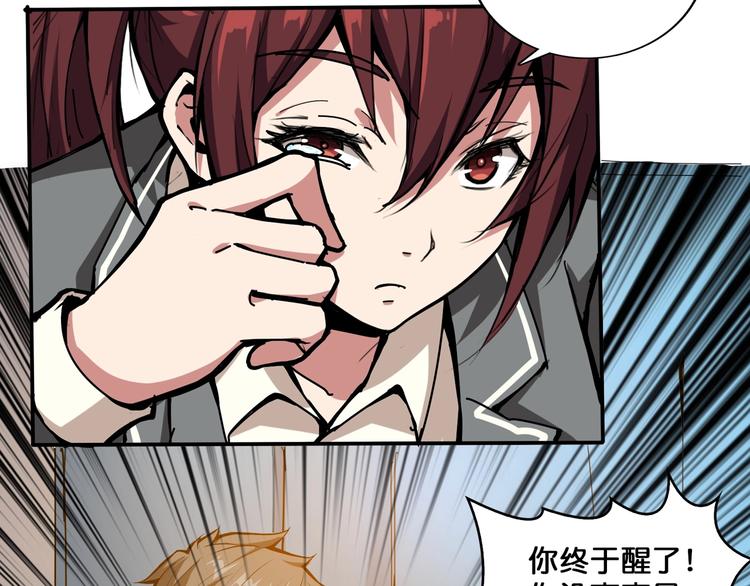 噬神纪韩漫全集-第111话 你可得持久一点无删减无遮挡章节图片 