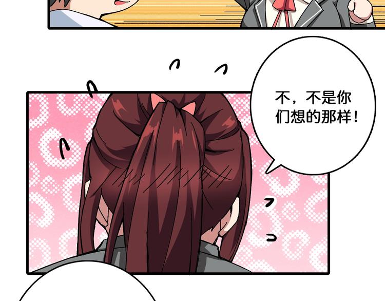 噬神纪韩漫全集-第111话 你可得持久一点无删减无遮挡章节图片 