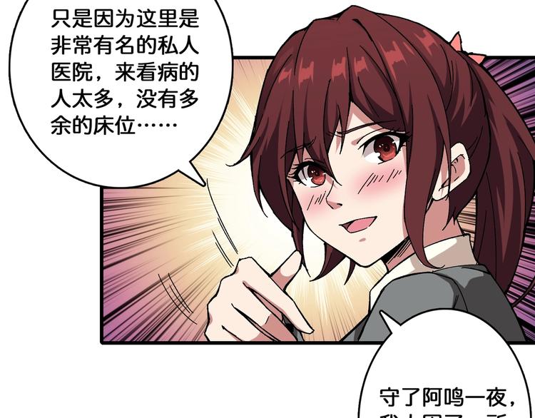 噬神纪韩漫全集-第111话 你可得持久一点无删减无遮挡章节图片 