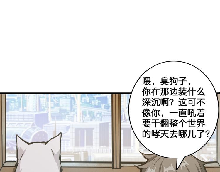 噬神纪韩漫全集-第111话 你可得持久一点无删减无遮挡章节图片 
