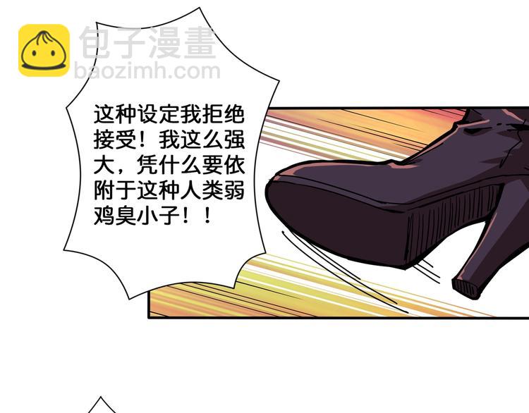 噬神纪韩漫全集-第111话 你可得持久一点无删减无遮挡章节图片 