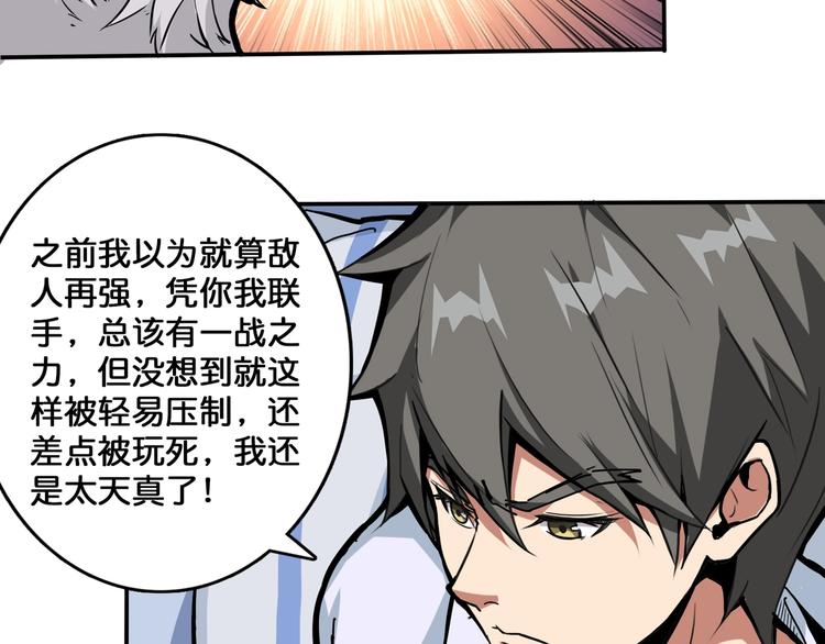 噬神纪韩漫全集-第111话 你可得持久一点无删减无遮挡章节图片 