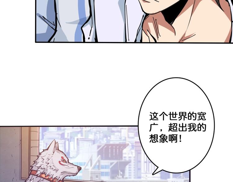 噬神纪韩漫全集-第111话 你可得持久一点无删减无遮挡章节图片 