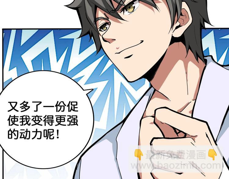 噬神纪韩漫全集-第111话 你可得持久一点无删减无遮挡章节图片 