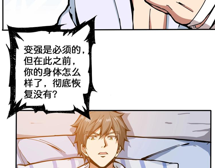 噬神纪韩漫全集-第111话 你可得持久一点无删减无遮挡章节图片 