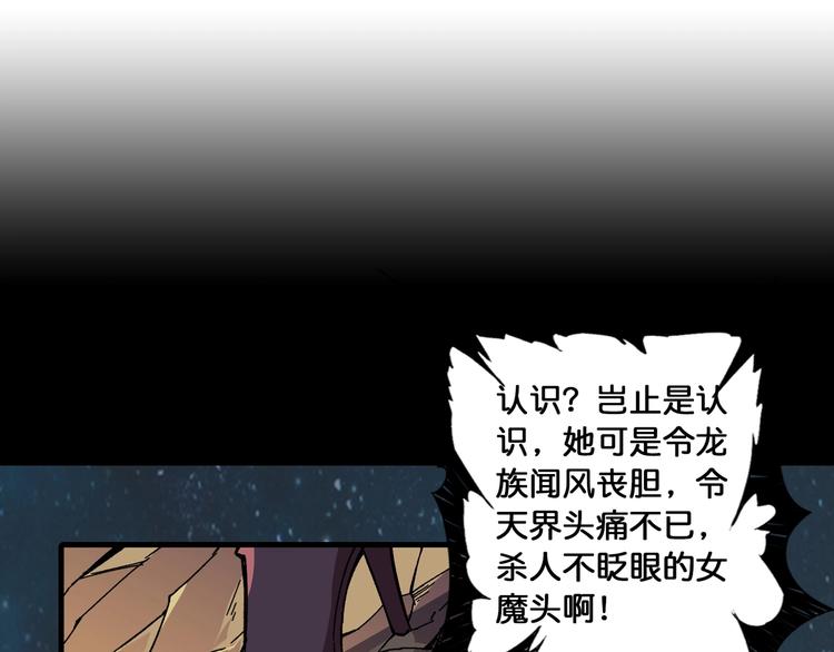 噬神纪韩漫全集-第111话 你可得持久一点无删减无遮挡章节图片 