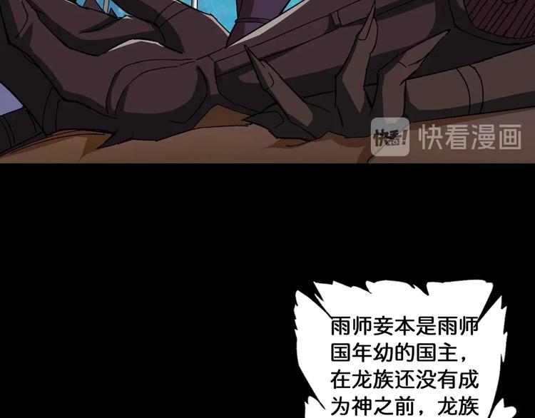 噬神纪韩漫全集-第111话 你可得持久一点无删减无遮挡章节图片 