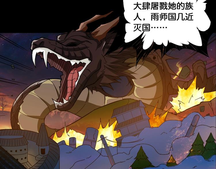 噬神纪韩漫全集-第111话 你可得持久一点无删减无遮挡章节图片 