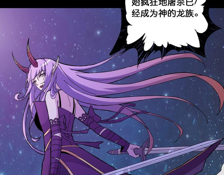 噬神纪韩漫全集-第111话 你可得持久一点无删减无遮挡章节图片 