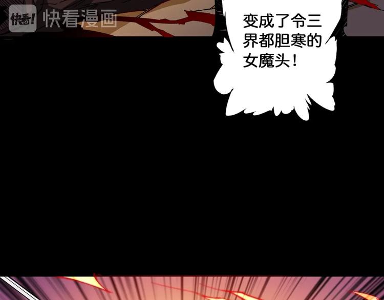 噬神纪韩漫全集-第111话 你可得持久一点无删减无遮挡章节图片 
