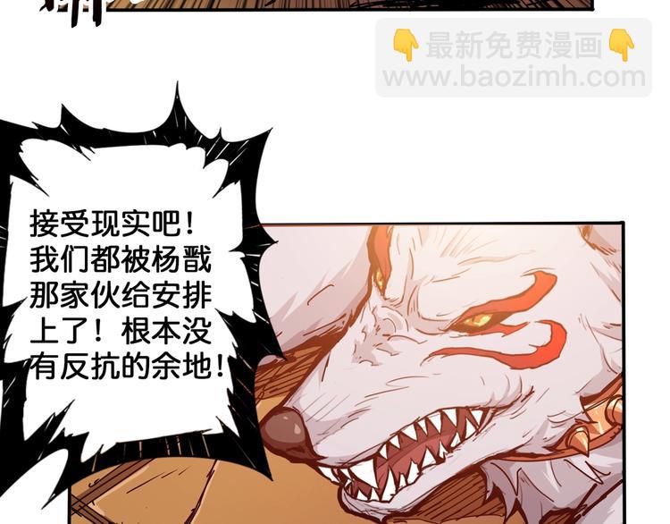 噬神纪韩漫全集-第111话 你可得持久一点无删减无遮挡章节图片 