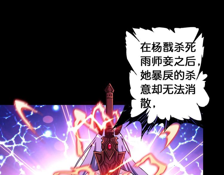 噬神纪韩漫全集-第111话 你可得持久一点无删减无遮挡章节图片 