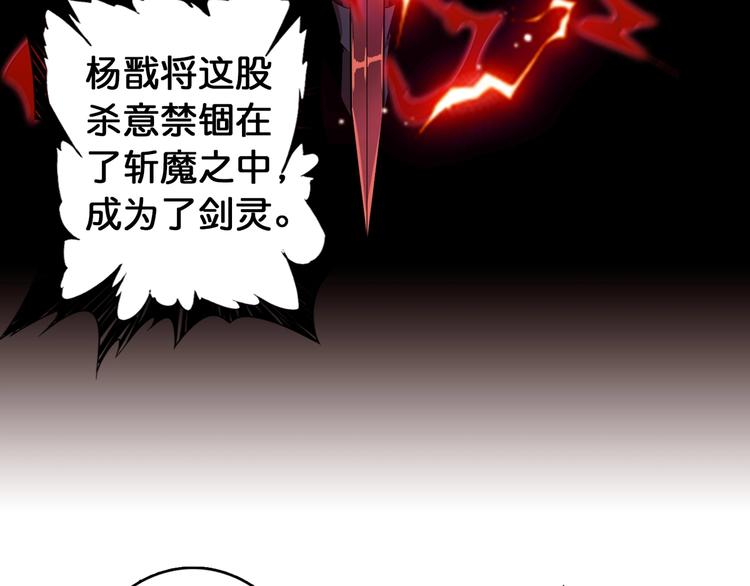噬神纪韩漫全集-第111话 你可得持久一点无删减无遮挡章节图片 