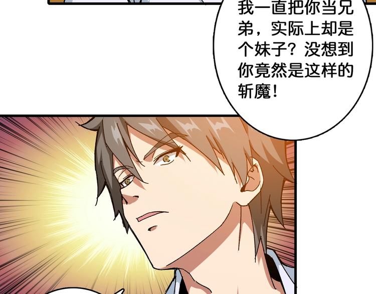 噬神纪韩漫全集-第111话 你可得持久一点无删减无遮挡章节图片 