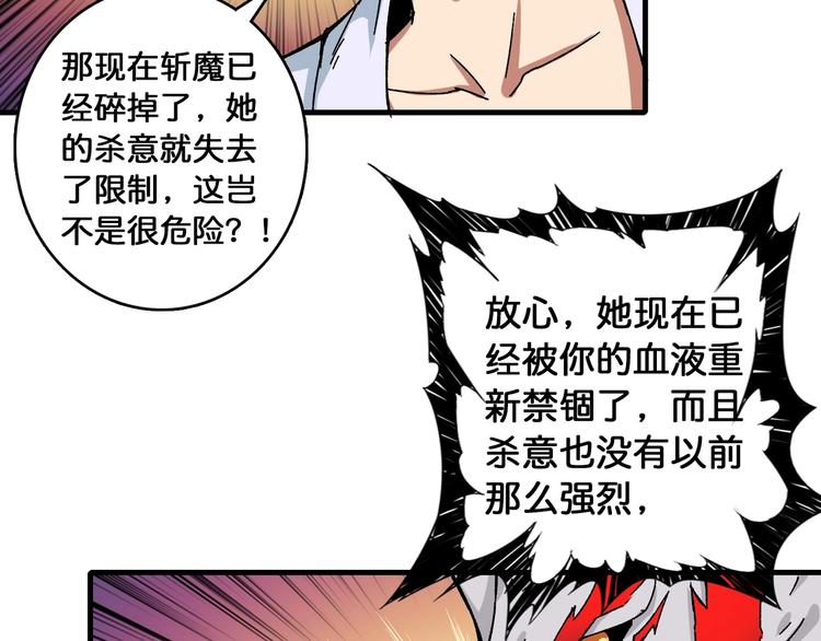 噬神纪韩漫全集-第111话 你可得持久一点无删减无遮挡章节图片 