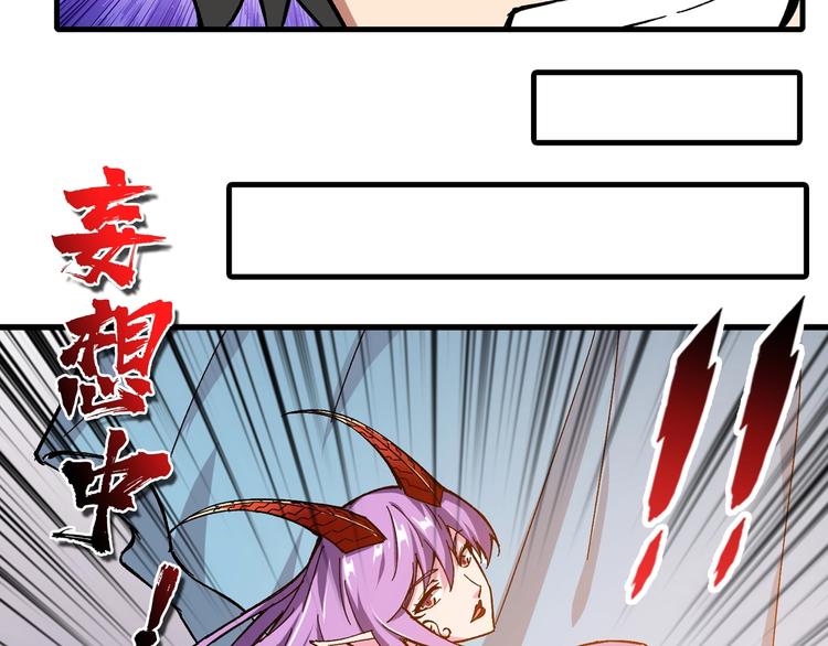 噬神纪韩漫全集-第111话 你可得持久一点无删减无遮挡章节图片 