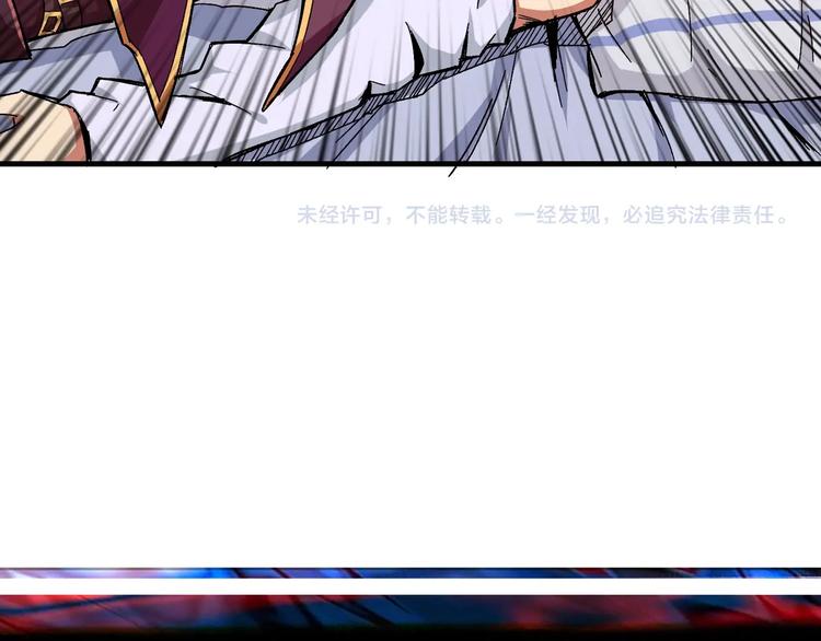 噬神纪韩漫全集-第111话 你可得持久一点无删减无遮挡章节图片 