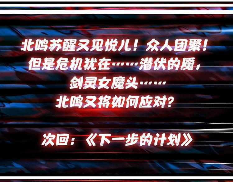噬神纪韩漫全集-第111话 你可得持久一点无删减无遮挡章节图片 