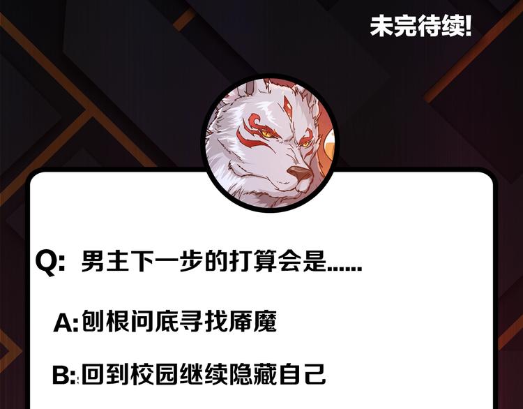 噬神纪韩漫全集-第111话 你可得持久一点无删减无遮挡章节图片 