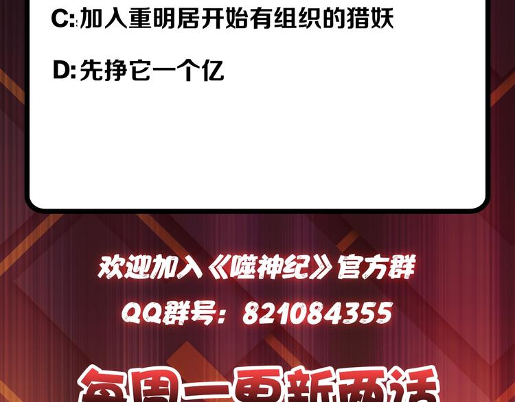 噬神纪韩漫全集-第111话 你可得持久一点无删减无遮挡章节图片 