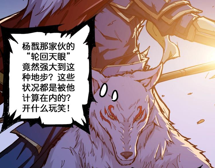 噬神纪韩漫全集-第111话 你可得持久一点无删减无遮挡章节图片 