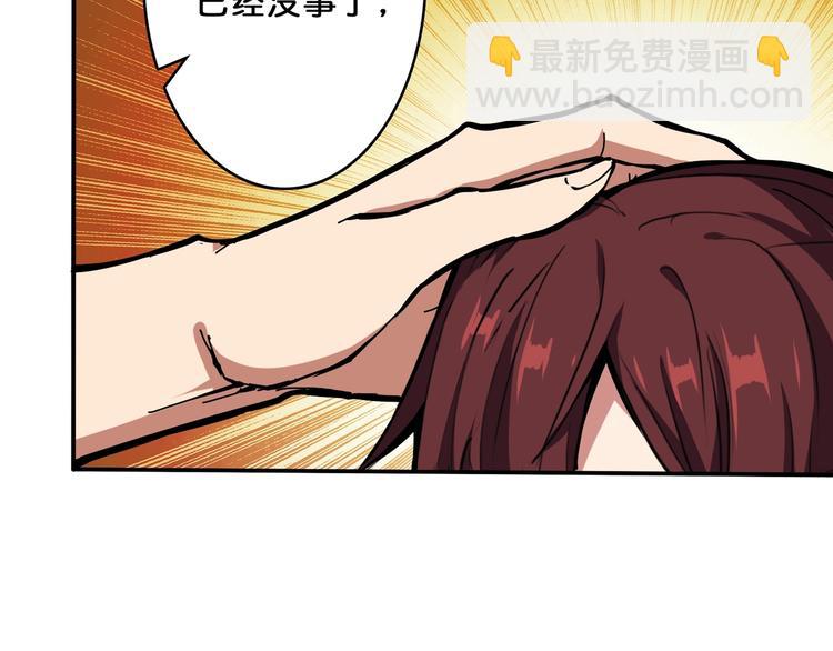噬神纪韩漫全集-第112话 她的笑容我来守护无删减无遮挡章节图片 