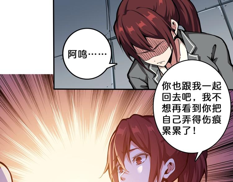 噬神纪韩漫全集-第112话 她的笑容我来守护无删减无遮挡章节图片 