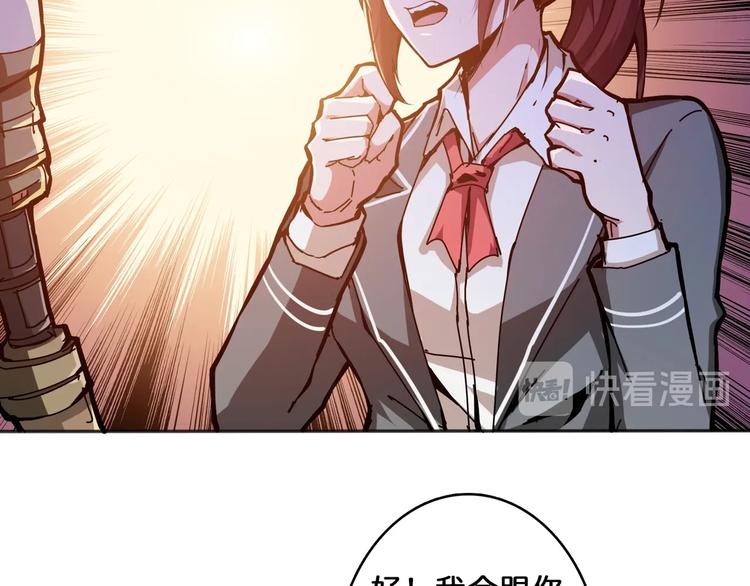噬神纪韩漫全集-第112话 她的笑容我来守护无删减无遮挡章节图片 
