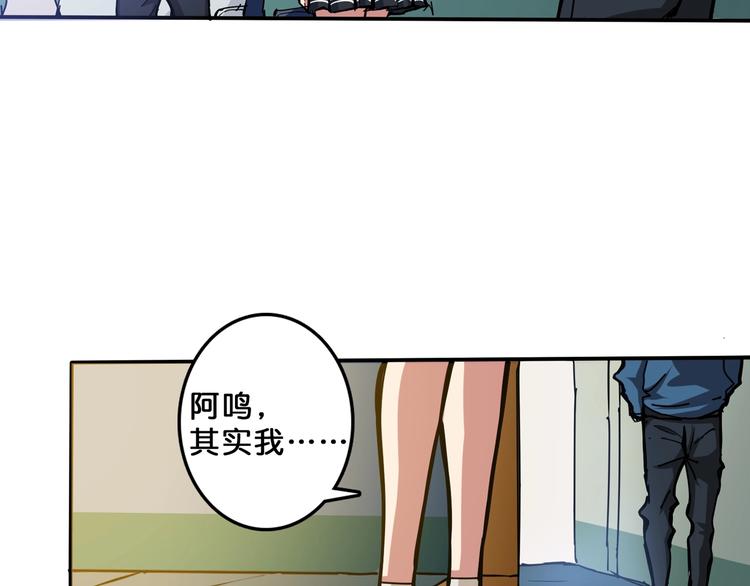 噬神纪韩漫全集-第112话 她的笑容我来守护无删减无遮挡章节图片 