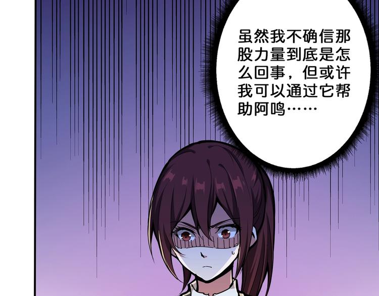 噬神纪韩漫全集-第112话 她的笑容我来守护无删减无遮挡章节图片 