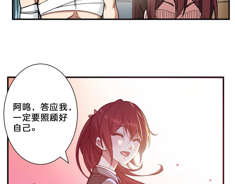 噬神纪韩漫全集-第112话 她的笑容我来守护无删减无遮挡章节图片 