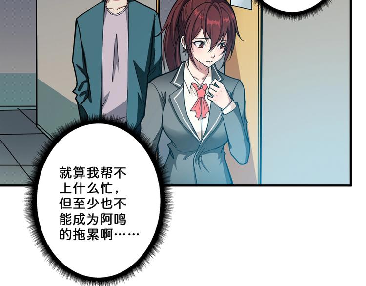 噬神纪韩漫全集-第112话 她的笑容我来守护无删减无遮挡章节图片 