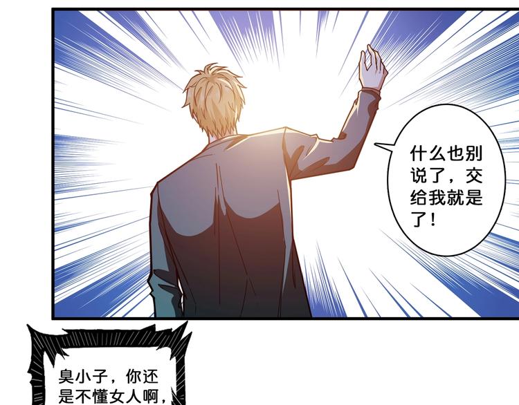 噬神纪韩漫全集-第112话 她的笑容我来守护无删减无遮挡章节图片 