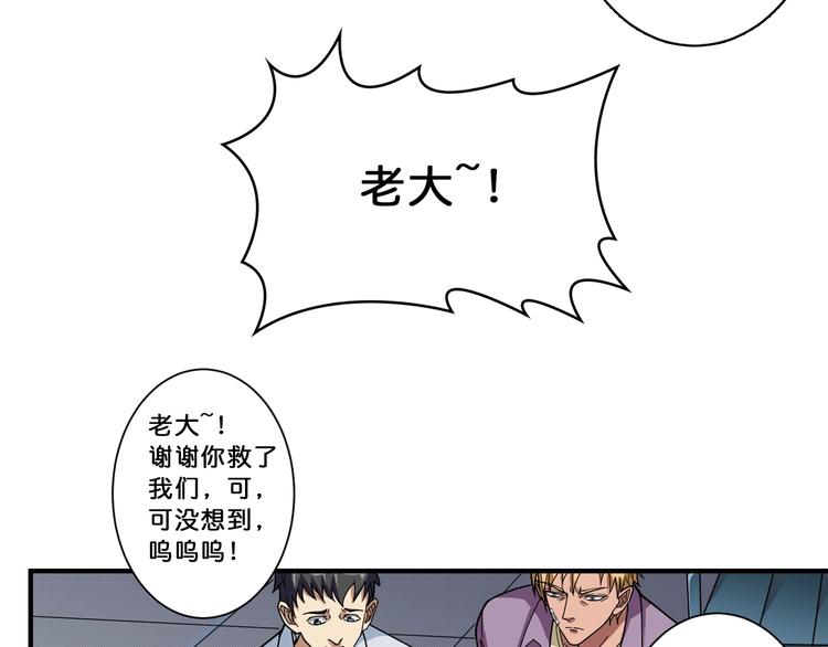 噬神纪韩漫全集-第112话 她的笑容我来守护无删减无遮挡章节图片 