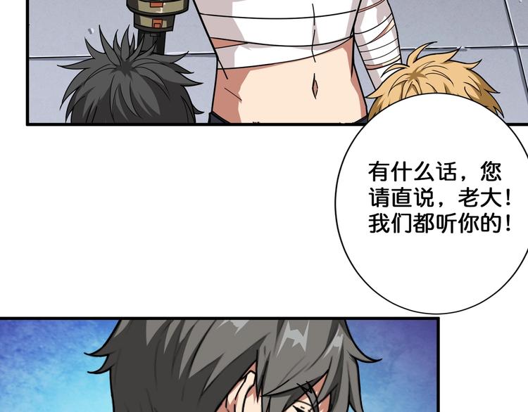 噬神纪韩漫全集-第112话 她的笑容我来守护无删减无遮挡章节图片 