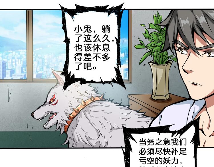 噬神纪韩漫全集-第112话 她的笑容我来守护无删减无遮挡章节图片 