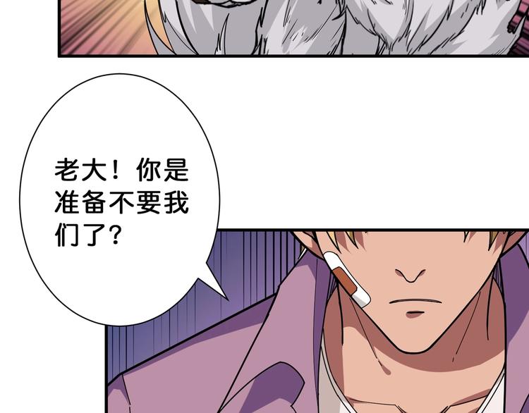 噬神纪韩漫全集-第112话 她的笑容我来守护无删减无遮挡章节图片 