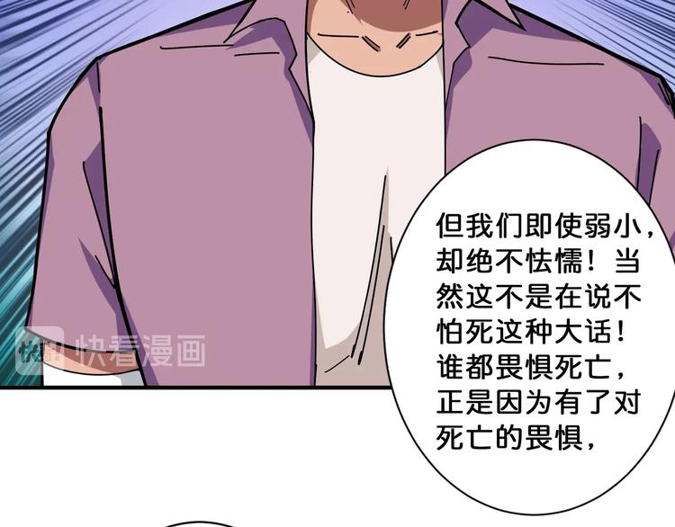 噬神纪韩漫全集-第112话 她的笑容我来守护无删减无遮挡章节图片 