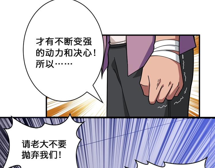 噬神纪韩漫全集-第112话 她的笑容我来守护无删减无遮挡章节图片 