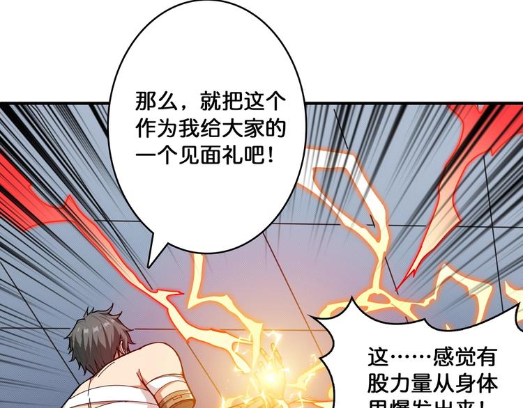 噬神纪韩漫全集-第112话 她的笑容我来守护无删减无遮挡章节图片 